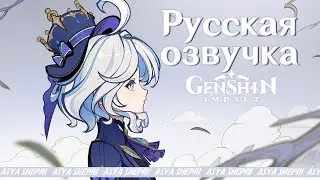 Тизер «Зыбь на воде» - на русском | Asya Shepri ver 