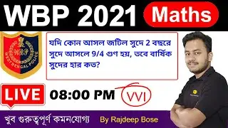 WBP Mains 2021 Math Class | WBP Constable Mains 2021 | WBP 2021 Mains math || Roy's Coaching