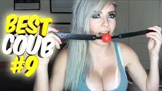 COUB #9 | Best Cube | Best Coub | Приколы Апреля 2019 | Best Fails | Funny | Extra Coub