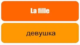 Bahasa Perancis Pelajaran # Français # Russe