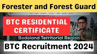BTC Residential Certificate for BTC Forest Recruitment 2024 | BTC Residential Certificate