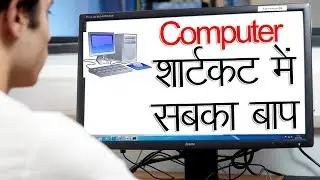 Top 50 Computer keyboard shortcut keys -part-1/ शॉर्टकट का बाप / हिंदी मै