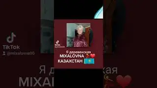 Я ДЕРЕВЕНСКАЯ..КАРАОКЕ ДОМА 💃💃💃