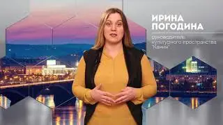 Ирина Погодина