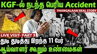 KGF-ல lift Accident, 11 பேரும் சுக்குநூற் ஆயிட்டாங்க : Thangalaan Real Story - Suresh Babu Exclusive