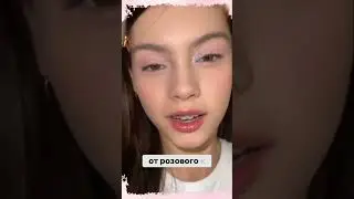 Корейский VS Китайский макияж Douyin: В ЧЕМ ОТЛИЧИЯ? Как НАНОСИТЬ? #douyinmakeup #kpop #кпоп