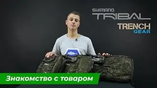 Сумка для буз-бара Shimano Trench Buzzer Bar Bag