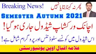 AIOU Autumn 2021 Workshop Schedule Announce || aiou Ne achanak Aghle semester ka workshop schedule