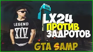 ТРОЛЛИНГ В SAMP 0.3.7 | ПЕСНЯ ПРАНК [DEMO] #1