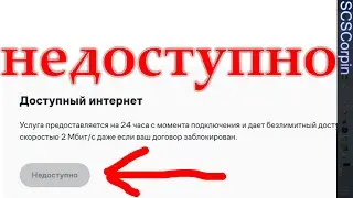 домашний интернет; вопиющий случай наглого вранья от всех операторов (читай описание)