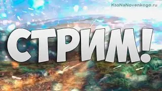 Стрим по cs:go. Пытаюсь поднять звание.