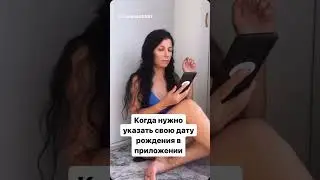 Указала год рождения 😅#reels #скетч #мамавдекрете #юмор #декрет #видео #мама #датарождения #funny