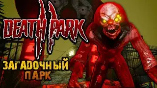 СТРАННЫЙ КЛОУН | DEATH PARK