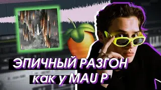 HOW TO MAKE HUGE BUILDUP IN THE STYLE OF MAU P, KEVIN DE VRIES (FL STUDIO)
