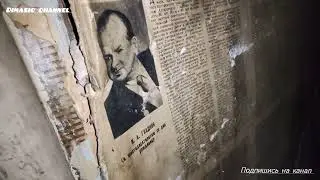 Заброшенная улица домов