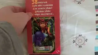 Открытие VHS-кассеты Сборник мультфильмов №14