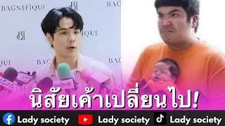นิสัยเค้าเปลี่ยนไป! #นิกกี้ เผย #แจ็คแฟนฉัน ตั้งแต่มีลูก