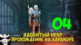 Diablo II: Resurrected 2.7 HC SSF Poisonmancer walkthrough 4
