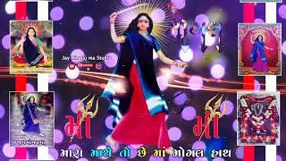 મારી ભગુડાની મોગલ માં રમવા આવે ન્યુ સ્ટેટ્સ વિડીયો Jay Hinglaj ma Studio
