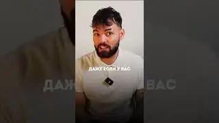 Хочешь БОЛЬШИЕ просмотры? 