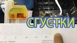 Искажение цветов при печати, проверка герметичности печатающей головки, чернила плохого качества