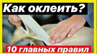 Car wrapping for painting - Many key points! Preparation for restoration. Astrakhan