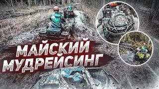 Майский мудрейсинг 2022