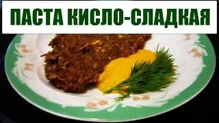 Пошаговый рецепт приготовления сыроедческой кисло-сладкой томатной пасты-соуса, как лечо или кетчуп