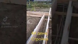Льготный дом 4й день стройки
