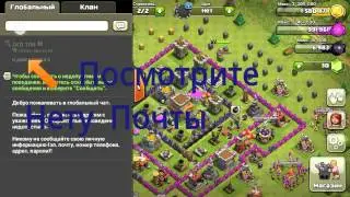 Баг Clash of Clans нету почты !