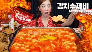 칼칼하고 쫄깃한 감자 김치 수제비 🔥 캔김치 김부각까지 야무지게 먹방! Kimchi Sujebi & Fresh Can Kimchi Mukbang ASMR Ssoyoung