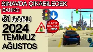 ANİMASYONLU 2024 TEMMUZ AĞUSTOS EHLİYET SINAV SORULARI #animasyonluehliyetsoruları #ehliyetsoruları