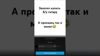 #automobile #приколы #юмор #прикол #мем #guitar #рекомендации #дуэт #memes #funny
