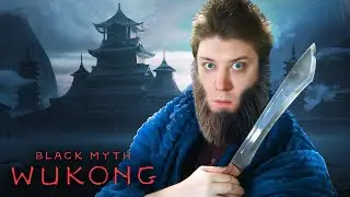 Black Myth: Wukong - ОБЕЗЬЯНА В ГЛАВНОЙ РОЛИ! А так можно было?