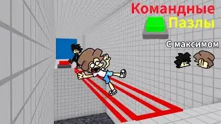 Командной работой это не назовёшь... | Roblox Teamwork Puzzles