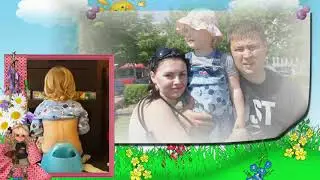 Я уже совсем большая