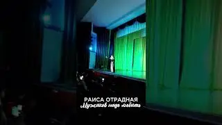 Раиса Отрадная - Мужиков надо любить, мужиков надо ценить!  