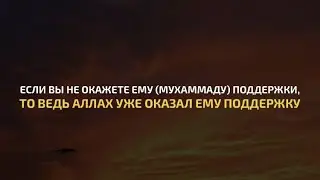 АбдурРахман Масад | Сура 9 Ат-Тауба | Красивое чтение Корана