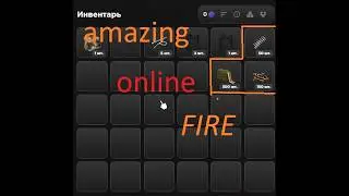 Воруем пружины,патроны,маты amazing online / fire