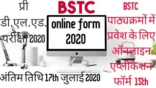 Rajasthan BSTC Online Application Form 2020 फॉर्म भरे Notification & Exam Date at www.predeled.com