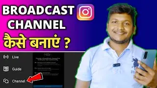 Instagram Update 2025: Instagram Broadcast Channel Kaise Banaye? | Broadcast Channel Guide