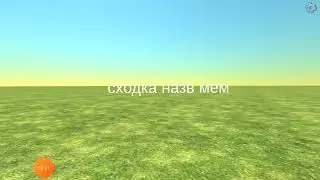 сходка