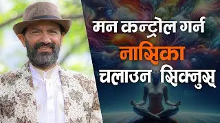 Control Your Mind Through Nostrils || Dr.Yogi Vikashananda 