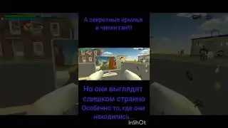 Нашёл новые крылья в Chicken gun #chickengun #чикенган #meme #den19k #рек #chaloapps