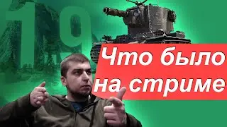 New WoT 1.9 patch, nerf of KV-2 shells, strange sand with a bunch of HP [04/22/2020]