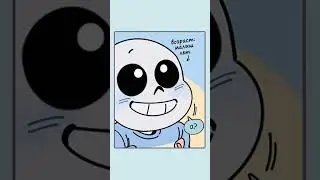 -ЧАРА: ЭТО ЖЕ МОЙ ПЕЗДЮК | UNDERTALE COMICS. #shorts #shortsvideo #shortscomics #undertale