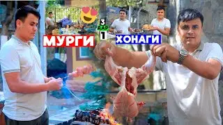 Як рузи Мо дар Дехот.Мурги дасткуши Халол кати бинед чикор кадем.Бори авал барои шумо бинед