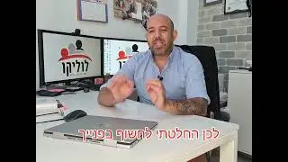 הזמנה למאסטר קלאס