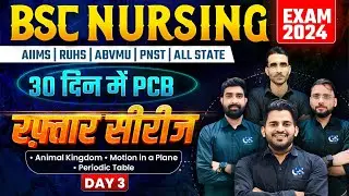 BSC NURSING PREVIOUS YEAR QUESTION PAPER | TOPIC WISE PYQs QUESTIONS | RAFTAAR SERIES BSC NURSING #3