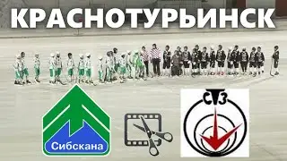 19. Сибскана 2009 - Северский Трубник 2009 3:2 (3:1) - все голы